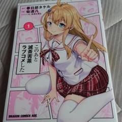 悠理なゆたの中古 未使用品 メルカリ