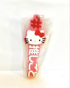 【新品未使用】ハローキティ まとめ売り10点 ストラップ 根付け 新品未使用】ハローキティ まとめ売り10点 ストラップ 根付け 未
