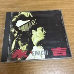 永吉 EIICHI CD I