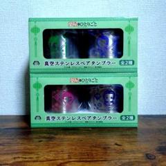 薬屋のひとりごと　真空ステンレスペアタンブラー　全2種　①