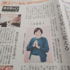 早稲田大学 1996年 早稲田ウィークリー 風間杜夫 八木亜希子