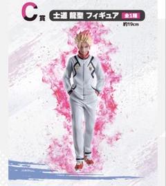 一番くじ　ブルーロック　決戦の覚悟　C賞　士道龍聖　フィギュア 中古】【未開封】C賞 士道 龍聖 一番くじ ブルーロック 決戦の