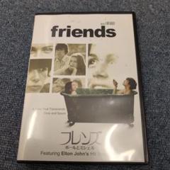 フレンズ DVDポールとミシェル