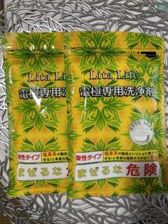 リタライフ　バージョン2 電極　洗浄剤つき