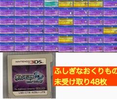 ポケットモンスターウルトラムーン　ふしぎなおくりもの未受け取り　配信ポケモン ふしぎならおくりもの未受け取り ポケットモンスターウルトラ