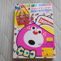JAM クマテンチョーぬいぐるみ - メルカリ