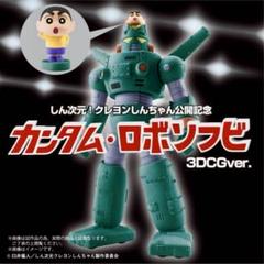 BANDAI - 新品未開封クレヨンしんちゃんヘンダーランド人形ソフビキャラクター BANDAI - 新品未開封クレヨンしんちゃんヘンダーランド人形