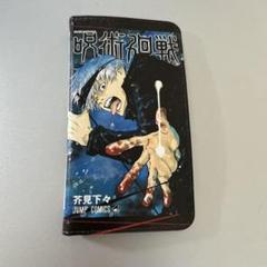 呪術廻戦　五条悟　スマホケース　少年ジャンプ