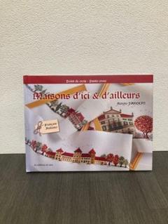 Edition de saxe クロスステッチ図案集-フランス語