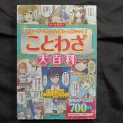 2025年最新】学習カラー百科の人気アイテム - メルカリ