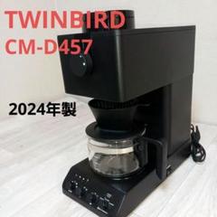 2025年最新】cm-d457の人気アイテム - メルカリ