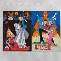 ルパン三世✳︎まとめ売り✳︎レトロ✳︎ヴィンテージ✳︎レア✳︎フィギュア✳︎映画 23526-1272-
