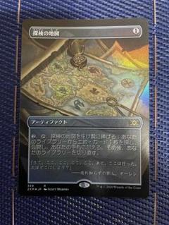 MTG探検の地図foil3枚組日本語ゼンディカー送料無料