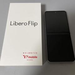 【美品】Libero Flip 本体 ホワイト A304ZT 128GB