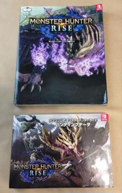 モンスターハンターライズ　攻略ガイド＆ハンティングデータ　２冊セットのサムネイル