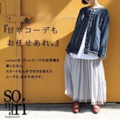 未使用✨somarI ヴィンテージ風 ノーカラー Gジャン デニムジャケット 未使用タグ付】somari ソマリ ヴィンテージ風 デニムジャケット
