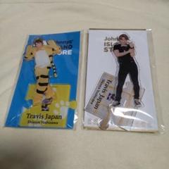 Travis Japan 吉澤閑也 アクリルスタンド 第2弾 22春 セット