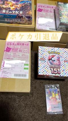 ポケカ　爆アド！引退品　約1000枚まとめ売り ポケカ 爆アド引退品