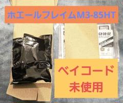 ベイブレードX　ホエールフレイム M3-85HT　ランダムブースター