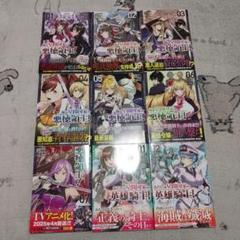 俺は星間国家の悪徳領主！1~7巻　英雄騎士！1~2巻　初版帯付き　三嶋与夢　灘島 俺は星間国家の悪徳領主！1~7巻 英雄騎士！1~2巻 初版帯付き