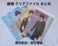 銀魂　クリアファイル　まとめ売り 銀魂 クリアファイル 昔の遊びver.| アニメ グッズ 通販