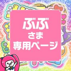 めろのうちわ屋さん♡オーダーサンプル集⑦ 名前 文字 ハングル ボード連結 反射 うちわ屋さん♡装飾素材サンプル集♡ 名前 文字 ハングル ボード