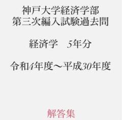 大学院試験（数学・物理・専門）解答解説を作成します 現役の