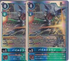 bt-16 パイルドラモンSR 4枚 03)パイルドラモン【SR】{BT16-025}《多》 - カードラッシュデジモン