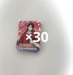 山田一郎 EW03 ヴァイス 30枚