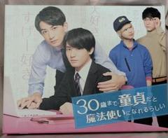 2025年最新】30歳まで童貞だと魔法使いになれるらしい blu-rayの
