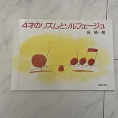ソルフェージュ　9冊セット　バラ売り不可 2025年最新】ソルフェージュの人気アイテム - メルカリ