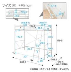 【税込】 梯子 ロフトベッド ニトリ 勉強机 洋服掛け 椅子セットで新生活応援 - ロフトベッド/システムベッド