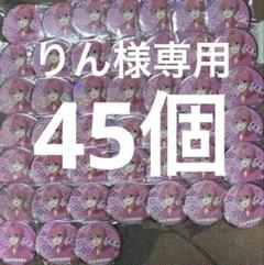 すとぷり さとみくん BIG缶バッジ 45個 - メルカリ