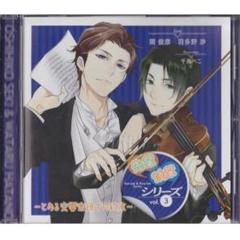 ⭐️人気商品⭐️先輩後輩シリーズ vol3 ドラマ CD アニメ 千鳥ぺこ