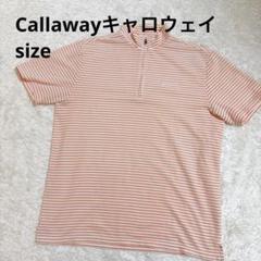 Callaway キャロウェイ ストライプ ハーフジップシャツ L