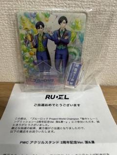 集中トレーニングミッション ～2周年記念Ver. 潔&凛～ 」開催