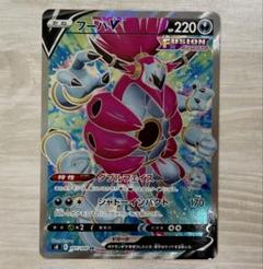 ポケモン フーパGX , SR , SAR カード セット Amazon.co.jp: ポケモンカードゲーム SM8a 054/052 フーパGX 悪