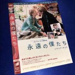 【泣ける洋画セット】DVD11本セット 永遠の僕たち('11米) DVD - メルカリ