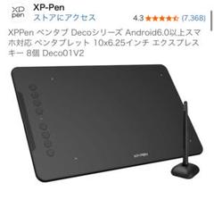 【未使用】XP-Pen Deco01 V2 ペンタブレット 10x6.25インチのサムネイル