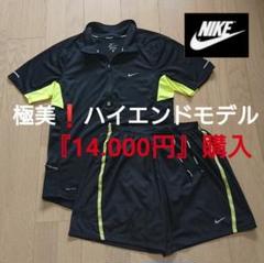 値下❗◆極美NIKE『14.000円』購入 セットアップDRIFITランニング