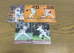 プロ野球チップス2025読売ジャイアンツ