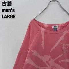 古着 OLD NAVY オールドネイビー スウェット ブリーチ タイダイピンクL