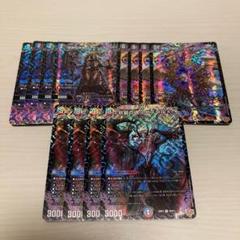 DM クローシス アビスロイヤル ジャジーブラッド デッキ 未使用