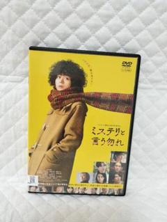 2025年最新】ミステリと言う勿れ dvdの人気アイテム - メルカリ