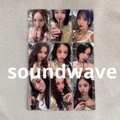 TWICE THIS IS FOR soundwave トレカ　予約特典　9枚