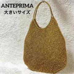 ✨激レア✨ ANTEPRIMA トートバッグ ラウンド 大きい