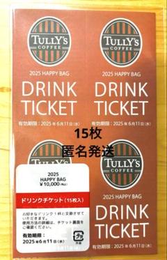 TULLY'S COFFEE - タリーズ ドリンクチケット15枚セットの通販