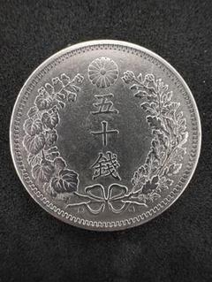 2025年最新】品 竜50銭銀貨/明治31年の人気アイテム - メルカリ