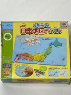 人気 くもんの日本地図パズルの中古 未使用品を探そう メルカリ 人気 くもんの日本地図パズルの中古 未使用品を探そう メルカリ