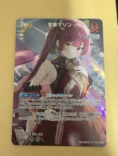 宝鐘マリン UR ホロカ